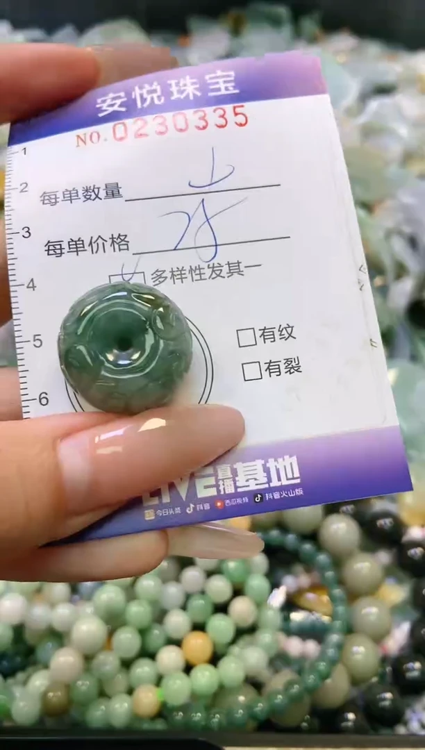 翡翠未镶嵌颈饰闪购0230335多样性发其一