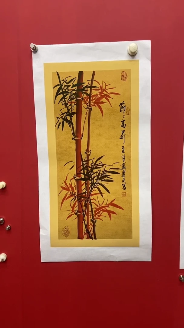 书法戴建设老师节节高升红竹