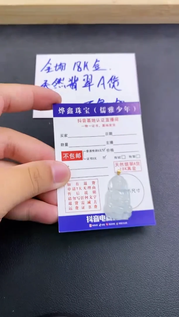 颈饰18K金镶嵌翡翠天然翡翠A货赠皮绳