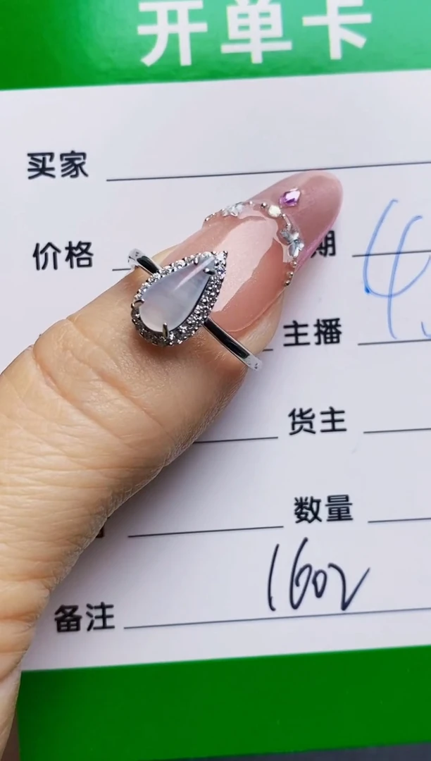 银S925镶嵌戒指翡翠1602
