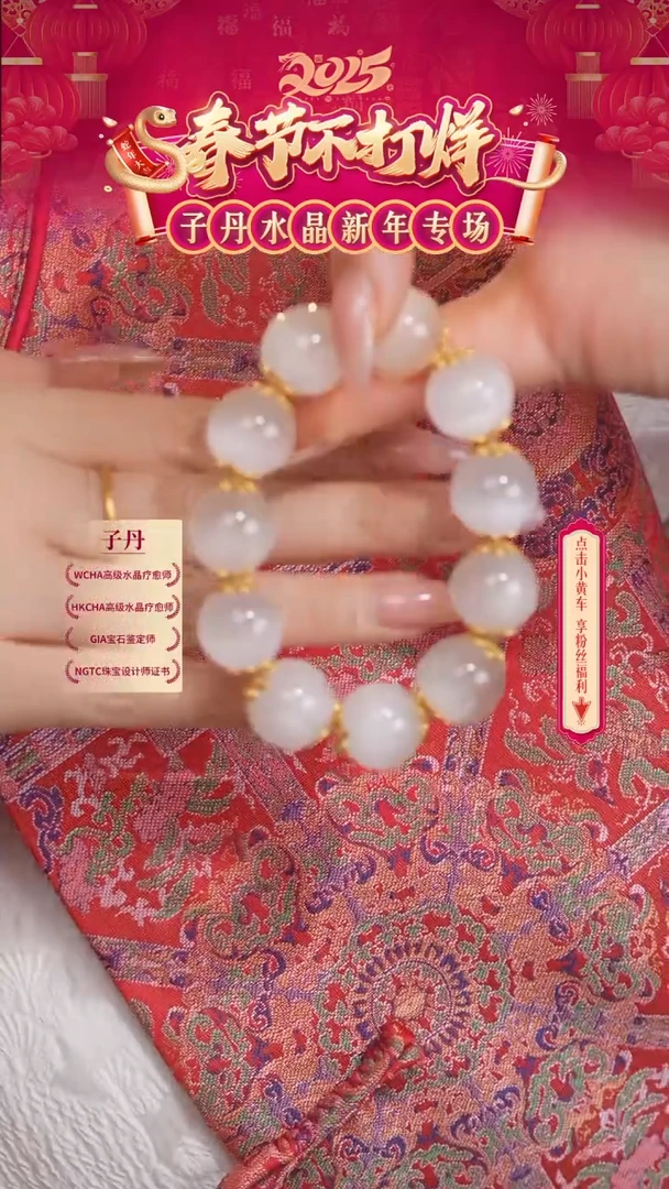 【闪购商品】水晶手串未镶嵌子丹同款白兔毛DIY手串