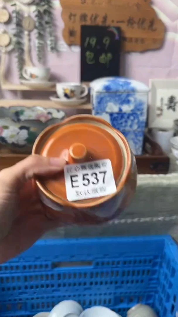 瓷片青*闪购产品默认破损E537