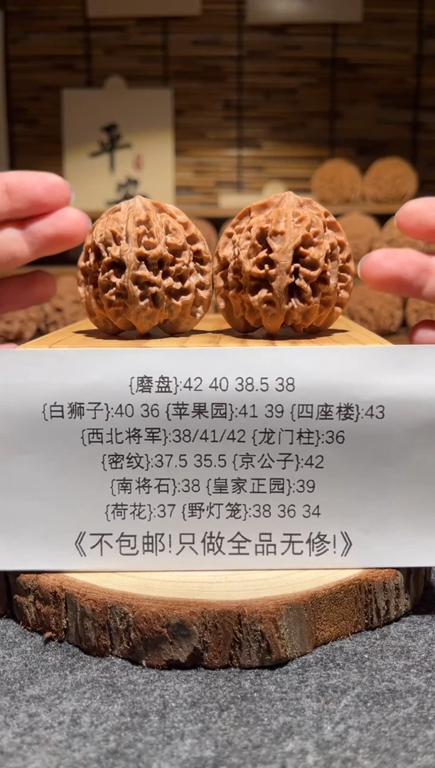 把件文玩核桃41苹果园