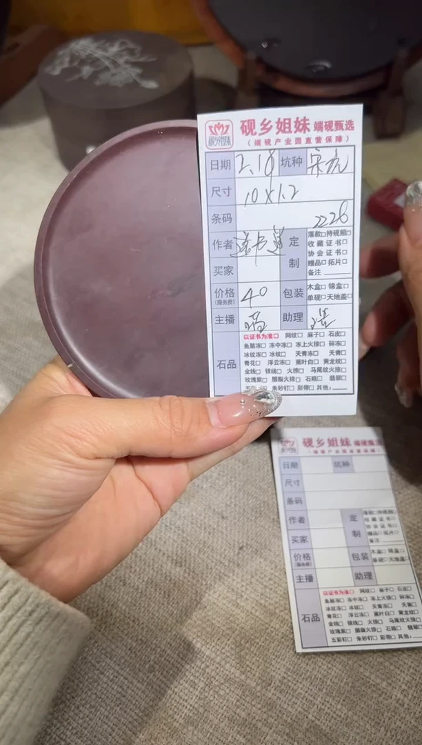 【闪购商品】砚乡姐妹甄选福利宋坑（送书道墨）