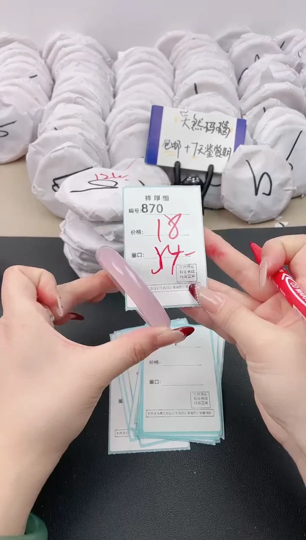 【闪购商品】玛瑙/玉髓手镯未镶嵌870