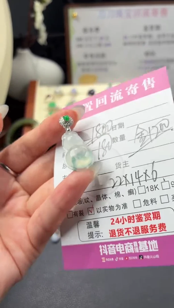 颈饰18K金镶嵌翡翠0002215