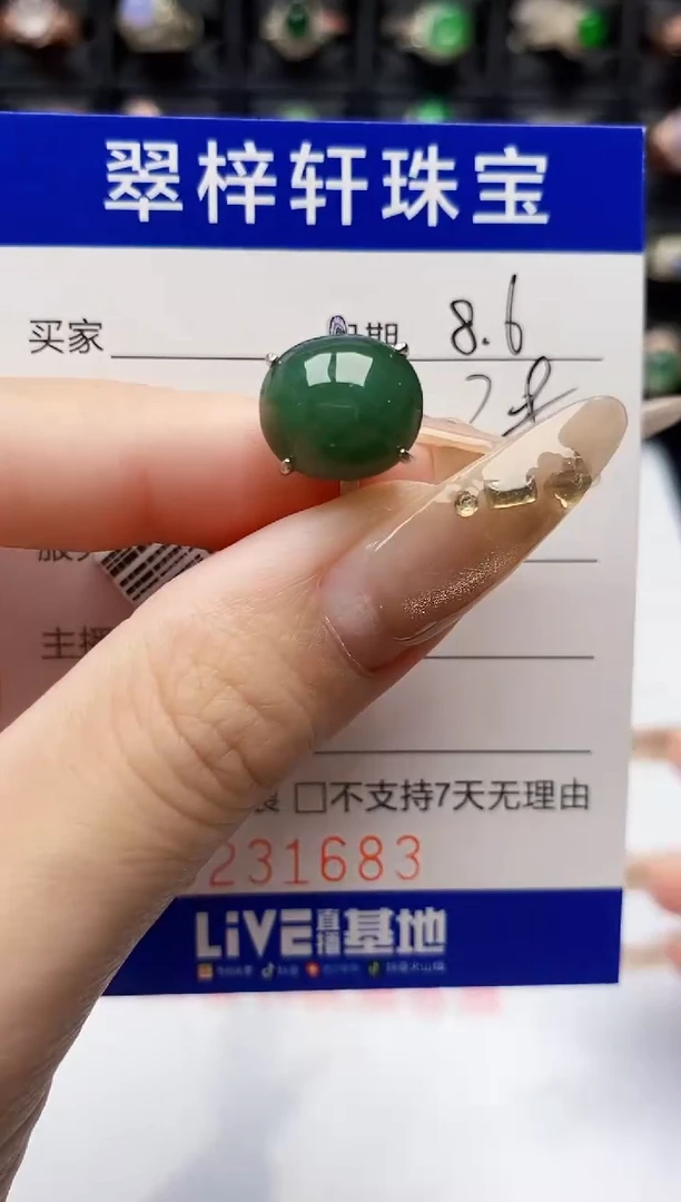 翡翠戒指银S925镶嵌1683