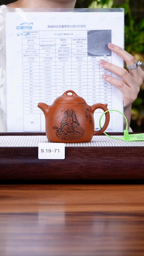 茶壶紫砂9.19-71 99全 大红泥 秦权200