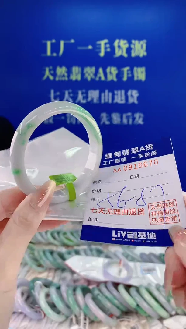 未镶嵌手镯翡翠70