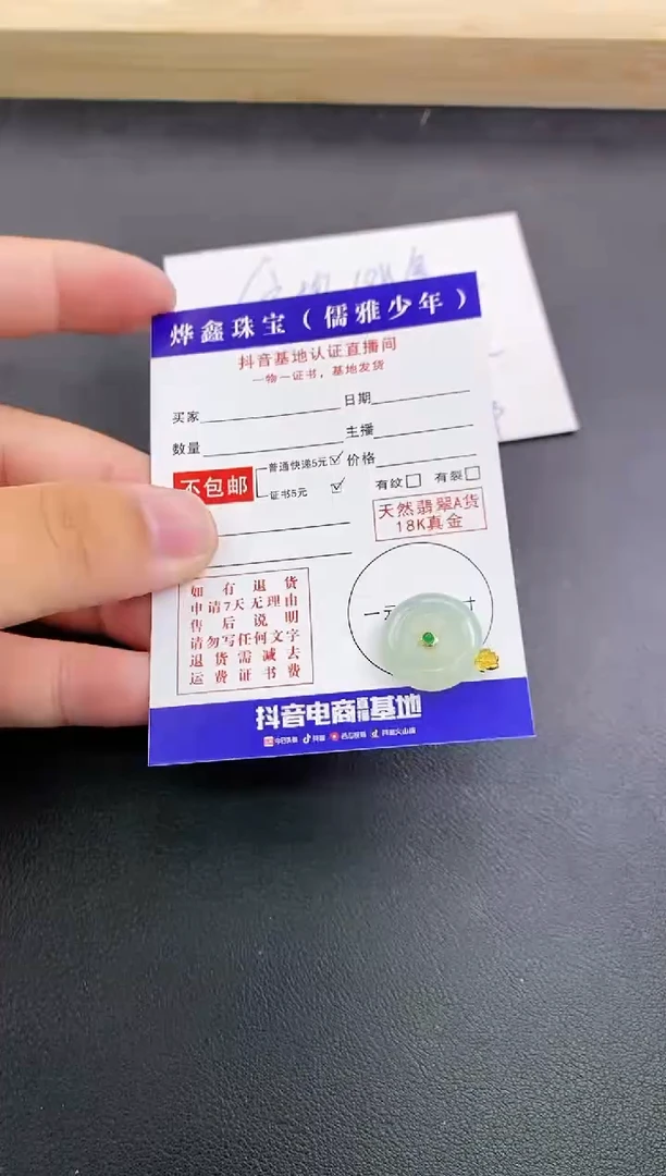 颈饰18K金镶嵌翡翠天然翡翠A货赠皮绳