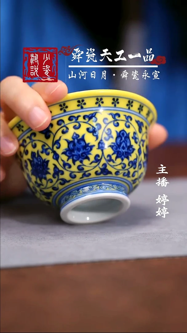 刘建锋缠枝黄釉压手