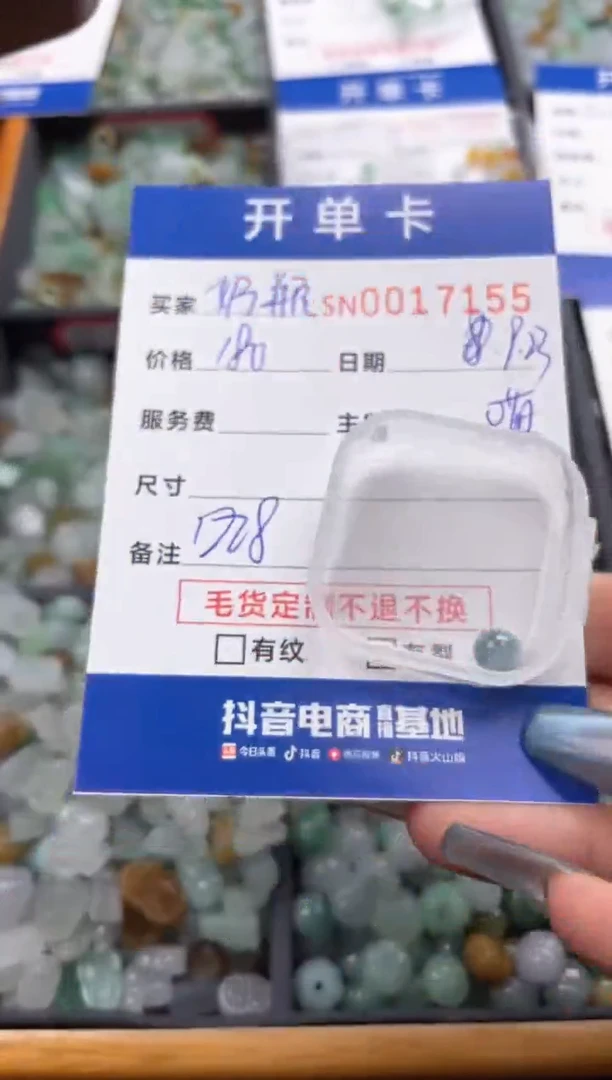 颈饰未镶嵌翡翠奶****?00017155