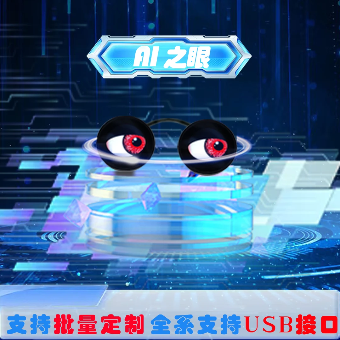 汽车电动车摩托车眼睛动态配件改装屏幕机车恶魔通用灵魂眼睛车灯