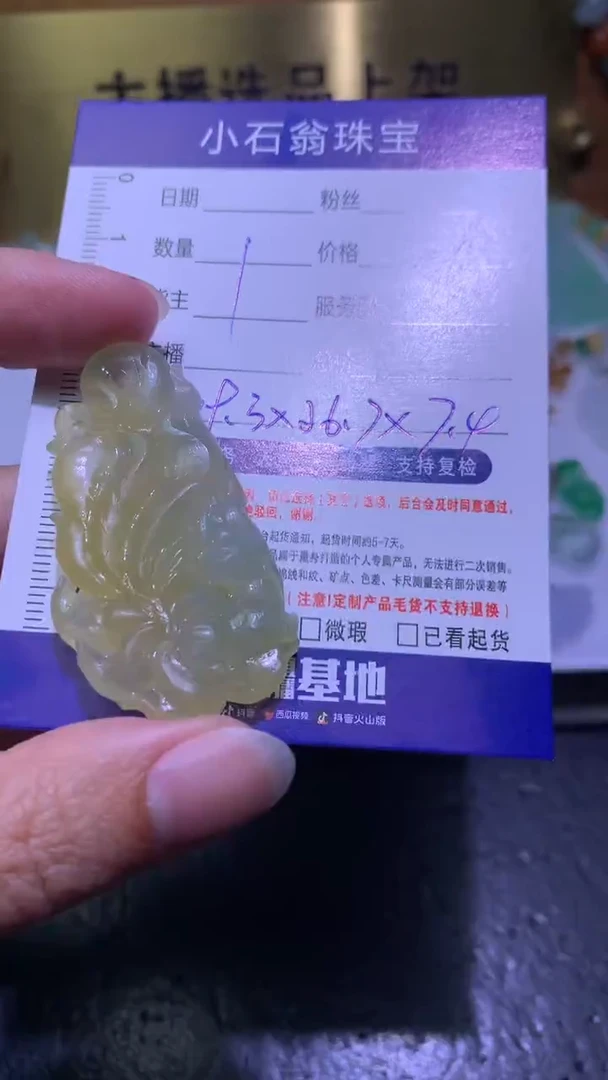 未镶嵌定制翡翠毛货1