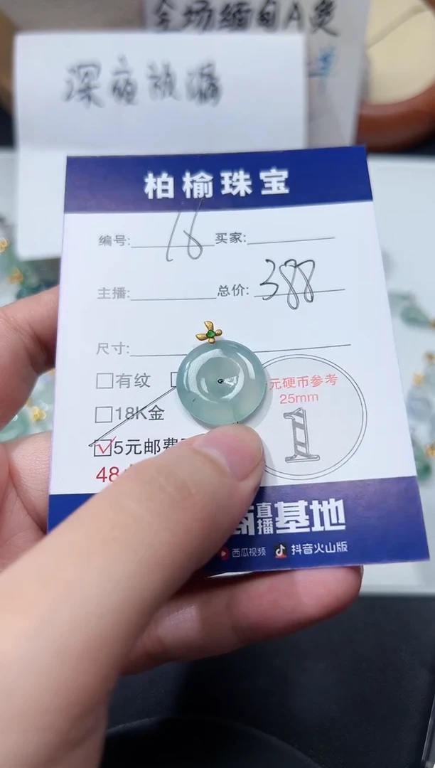 颈饰18K金镶嵌翡翠16平安扣