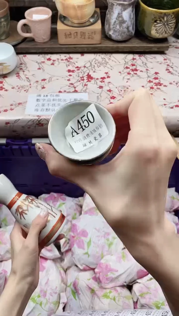 瓷片乙*                A450