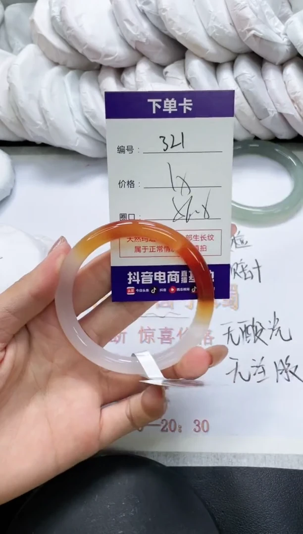 未镶嵌手镯玛瑙/玉髓321