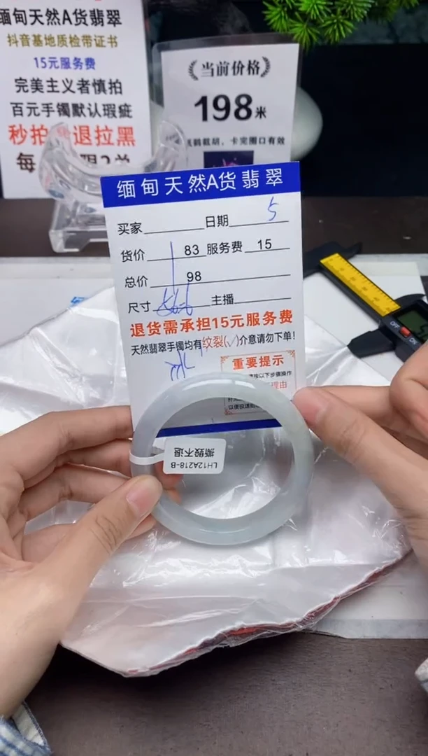 【闪购商品】翡翠手镯未镶嵌5天然A货缅甸翡翠需包容完美主义慎拍