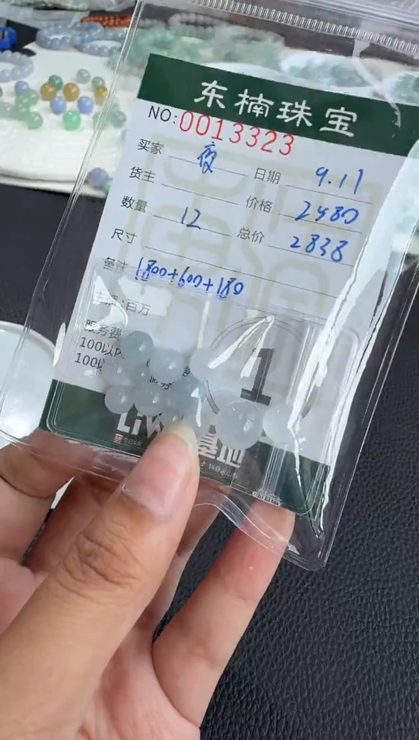 未镶嵌定制翡翠夜**蝠2580+258