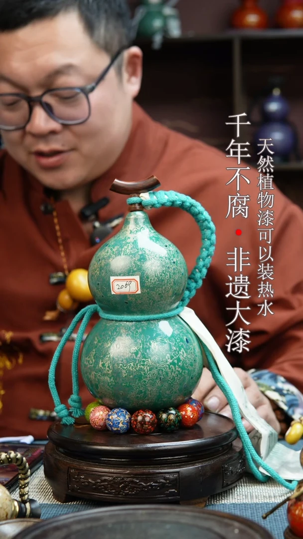 2069非遗大漆酒葫芦一物一价（送底座漏斗等饰品）1.2