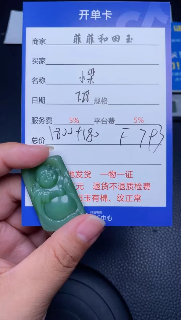 和田玉未镶嵌颈饰F793