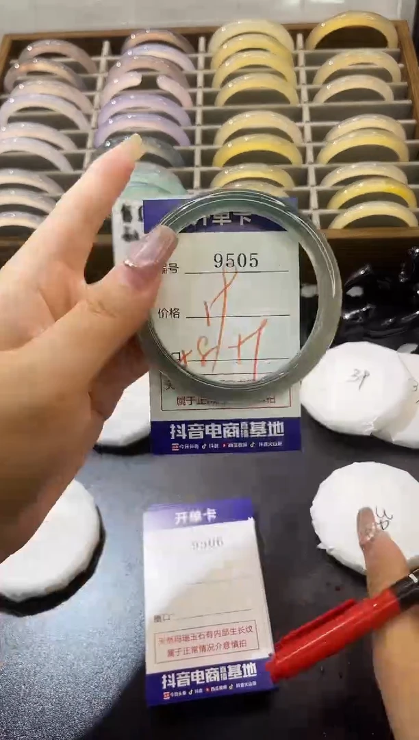 手镯玛瑙/玉髓未镶嵌9505