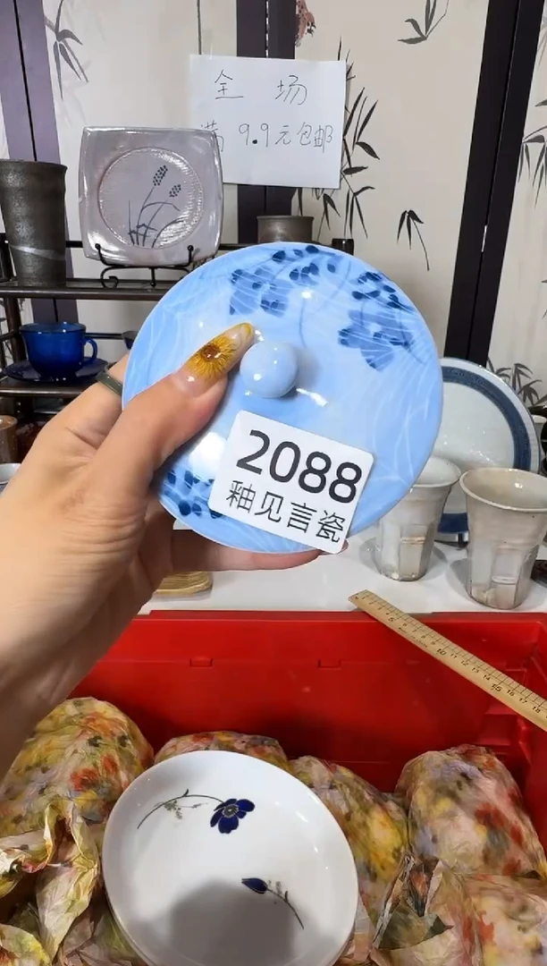 瓷片茶*局谢谢亲亲的选购