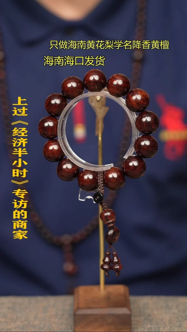 【闪购商品】黄花梨/降香黄檀手串/手链10D1.8不沉水一个多样性发货