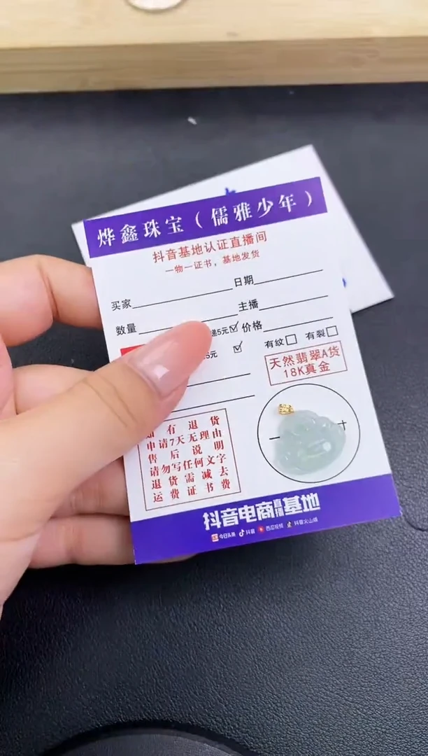 颈饰18K金镶嵌翡翠天然翡翠A货赠皮绳