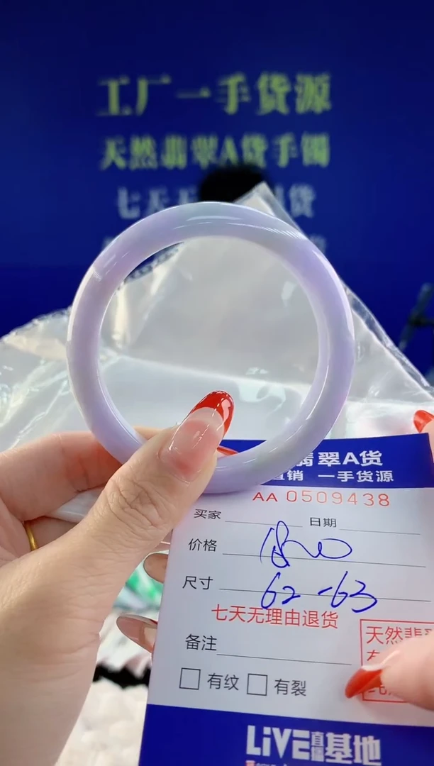 【闪购商品】翡翠手镯未镶嵌38天然A货翡翠