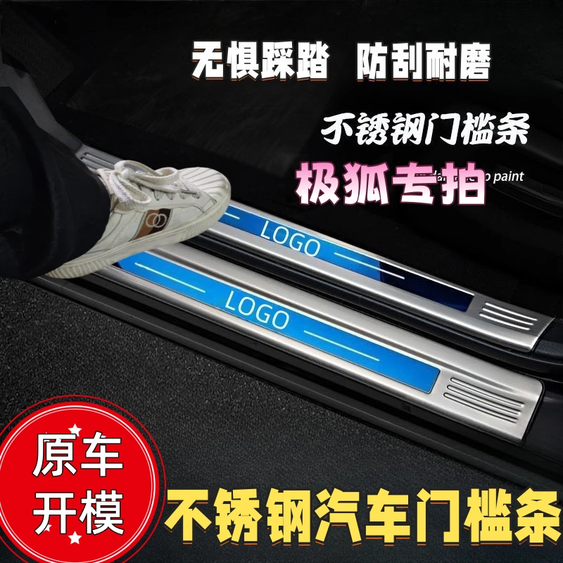 适用于极狐专用阿尔法T5 S5考拉S不锈钢门槛条迎宾踏板后备箱护板