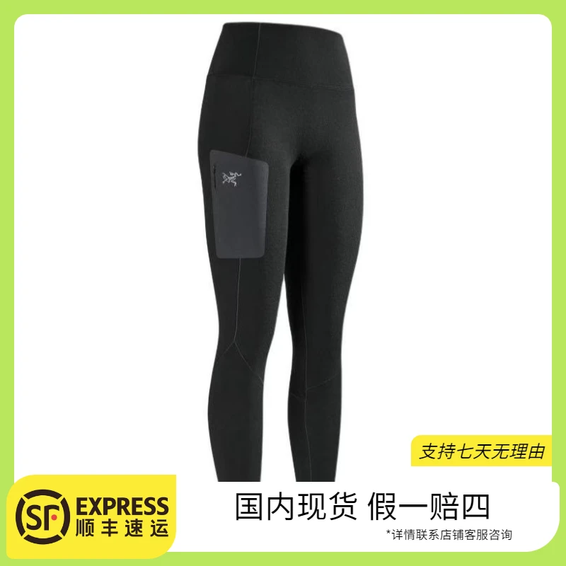 ARC'TERYX/始祖鸟 < Rho Merino Wool 女士羊毛混纺保暖打底裤