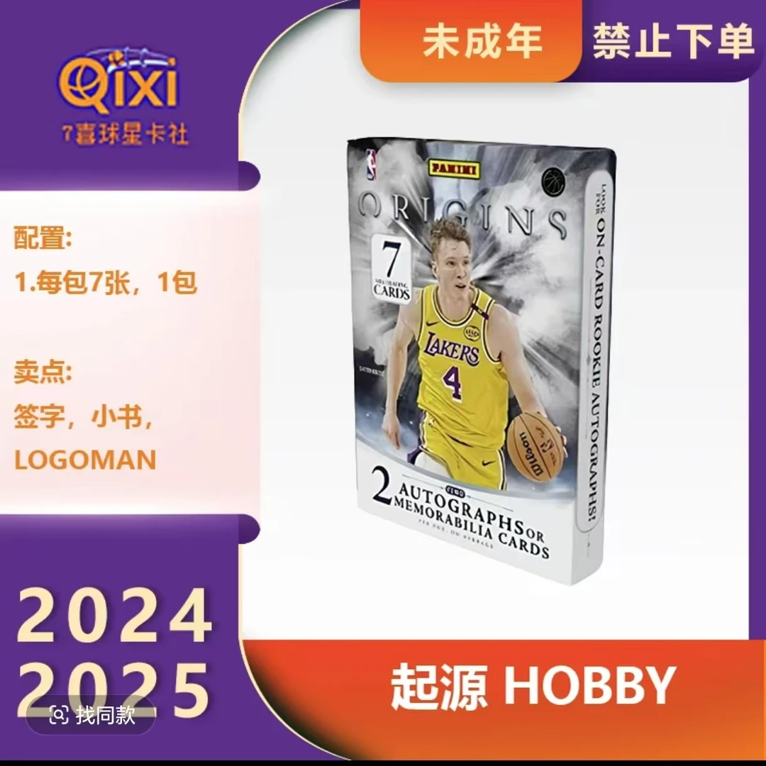 代拆 球星卡牌盲盒 24-25 起源 hobby （未成年人禁止下单）纸质