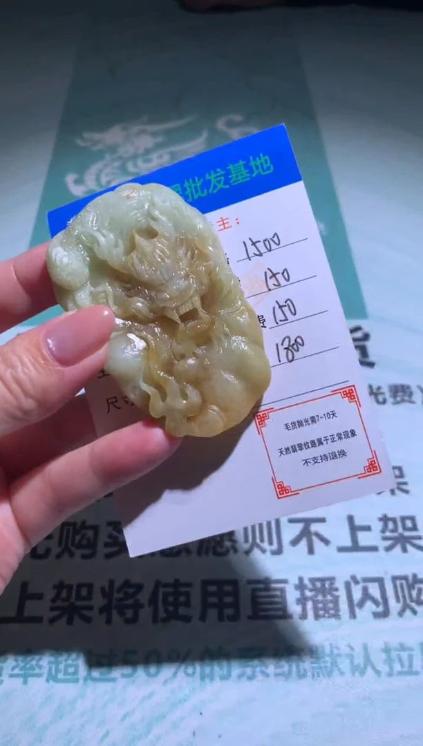 未镶嵌定制翡翠毛货-不退不换