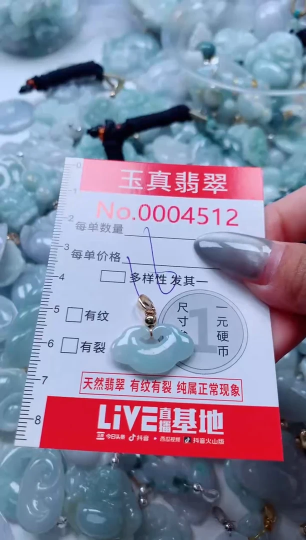 吊坠(不含链)未镶嵌翡翠4512