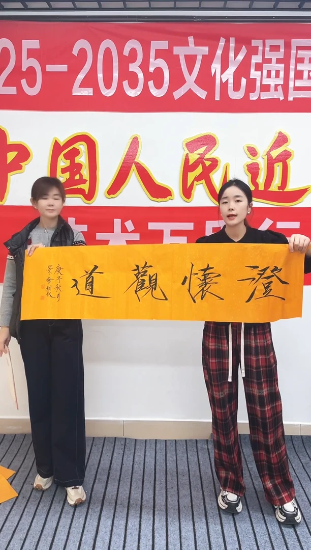 精品国画书法作品