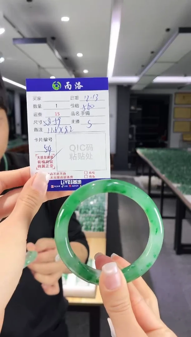 未镶嵌石英质玉手镯58-59