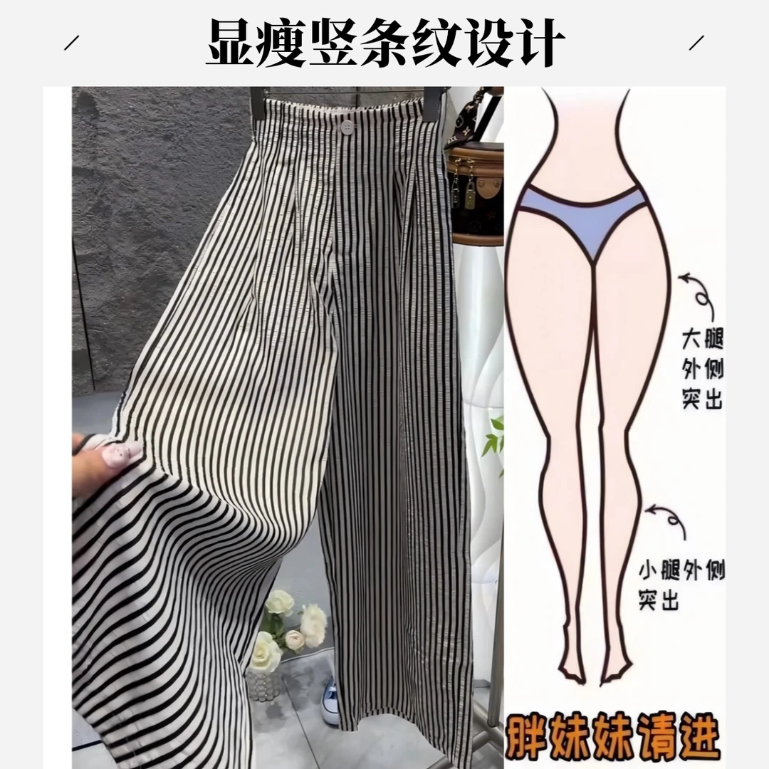 阔腿裤垂感夏季百搭休闲裤高腰显瘦直筒裤运动条纹时尚慵懒风薄款