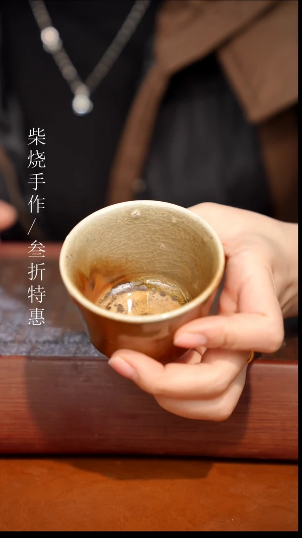 陶瓷奢瓷/瑞寅柴烧茶器（杯子）539微瑕