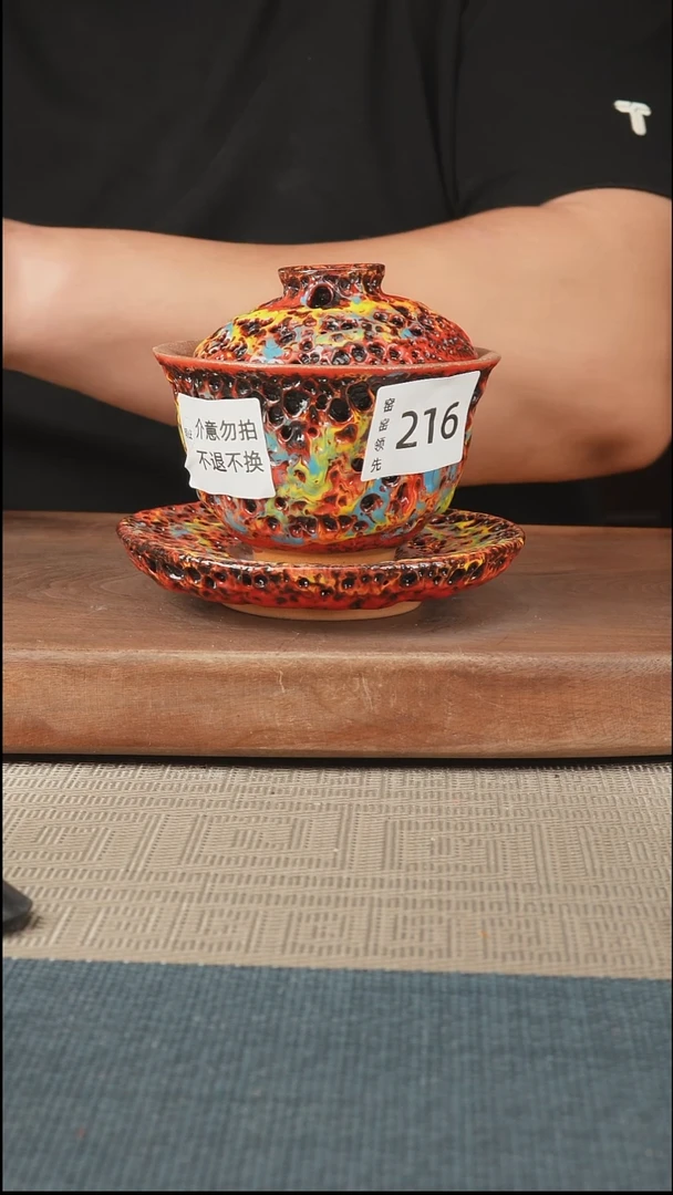 手工216窑窑领先 孤品原创