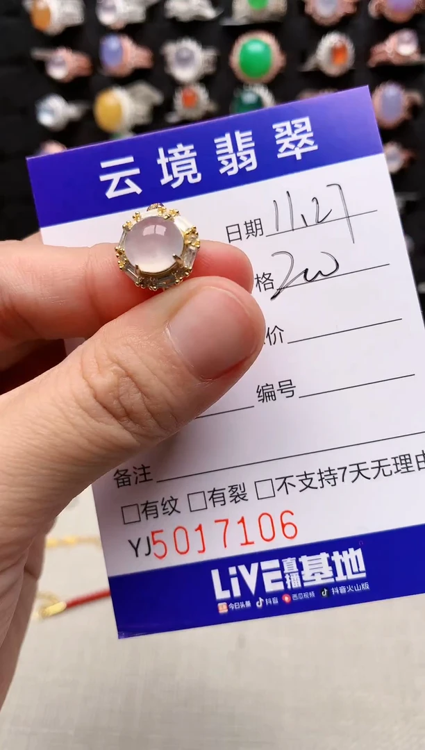 银S925镶嵌戒指翡翠7106