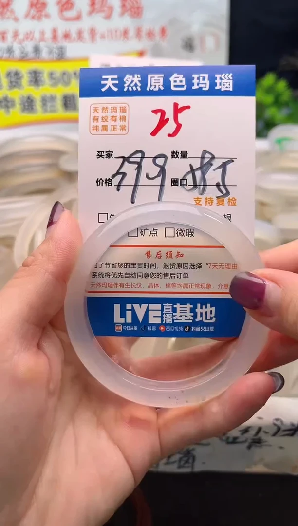 手镯玛瑙/玉髓未镶嵌25