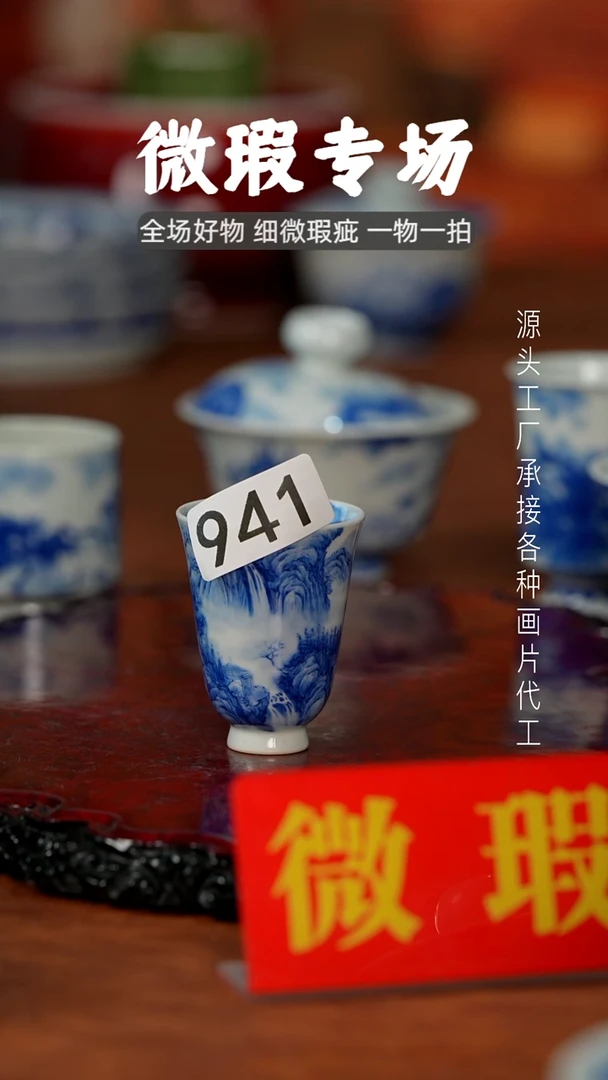 杯景德镇重工二才杯碗