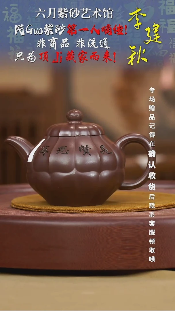 宜兴紫砂六月茶器