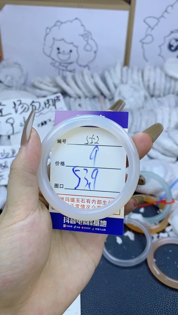 手镯玛瑙/玉髓未镶嵌552