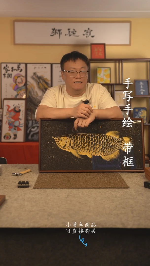 书法35*70 书法摆（挂）件 编号黑金鱼