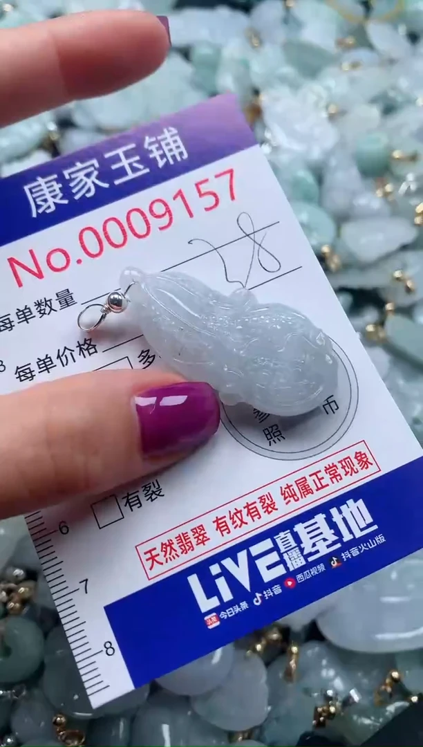 颈饰未镶嵌翡翠9157