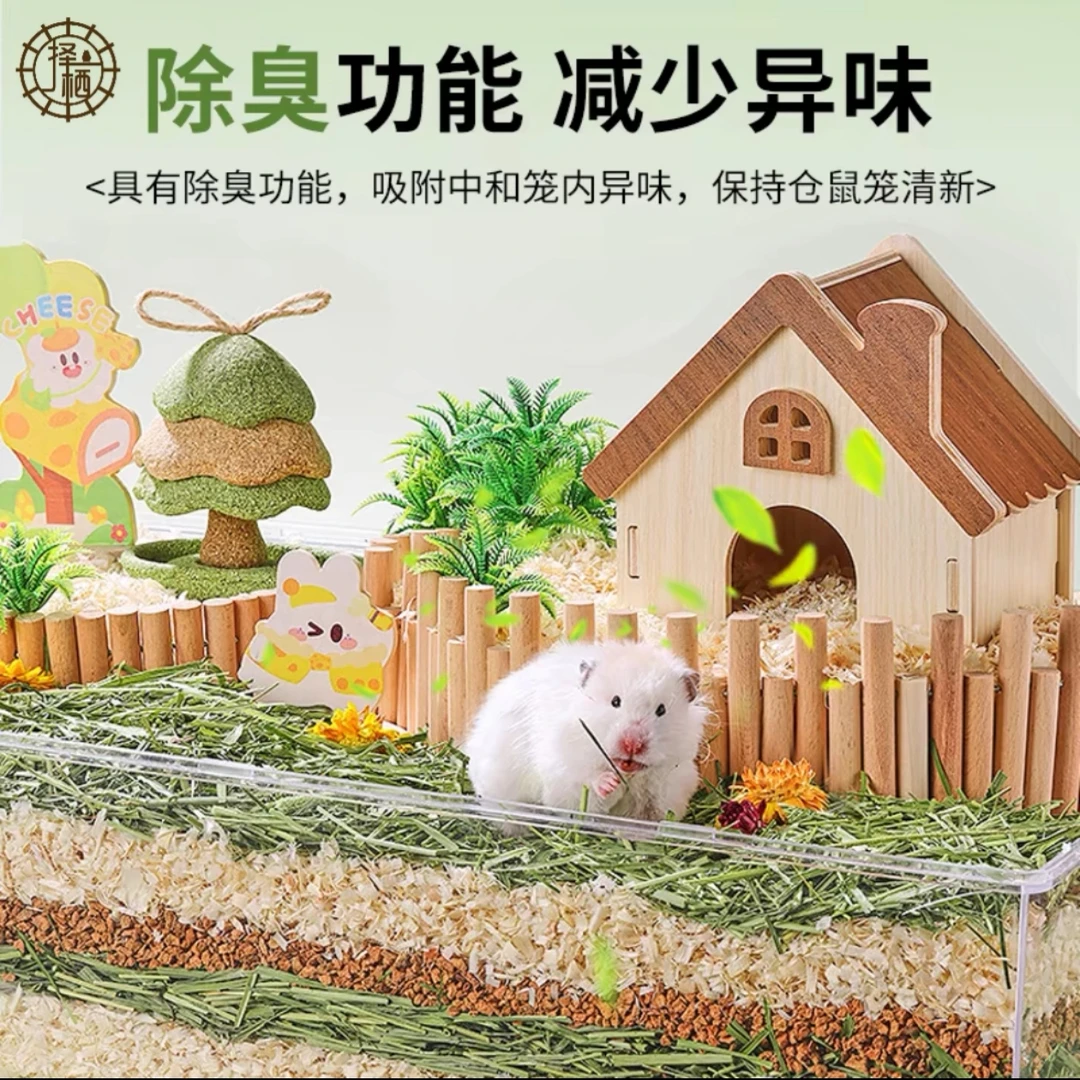 白杨木刨花+各种组合垫料刨花垫料木屑仓鼠仓鼠木屑仓鼠垫料