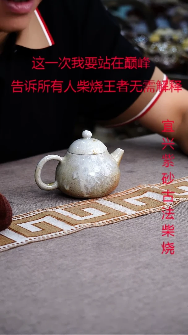 茶壶紫砂紫砂柴烧紫砂柴烧