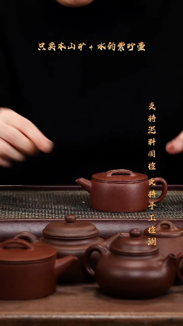 茶壶紫砂原矿 底槽清 刻鱼小汉瓦壶